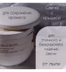 Ароматическая свеча День SPA 14
