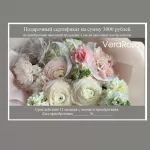 Розы