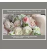 Подарочный сертификат 