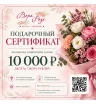 ПОДАРОЧНЫЙ СЕРТИФИКАТ.