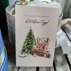 Открытка &laquo;С Новым Годом!&raquo; от интернет-магазина «VeraRosa»